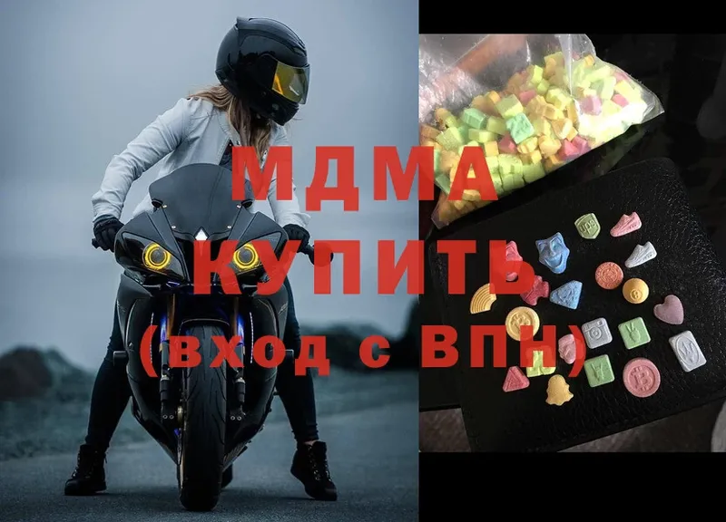 MDMA кристаллы Тюкалинск